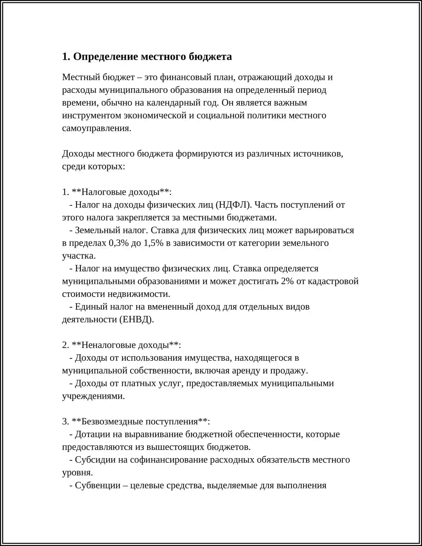 PONIATIE MESTNOGO BYuDZhETA I YEYO ISPOL'ZOVANIE 3