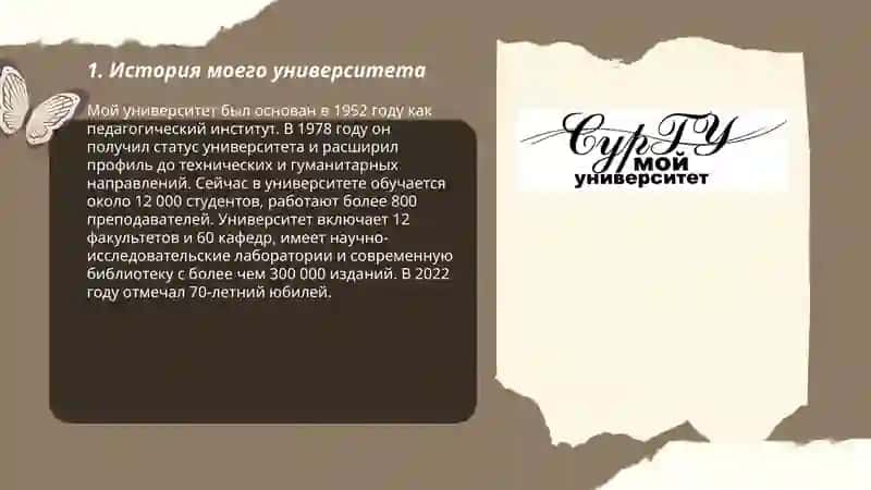 Мой университет 3