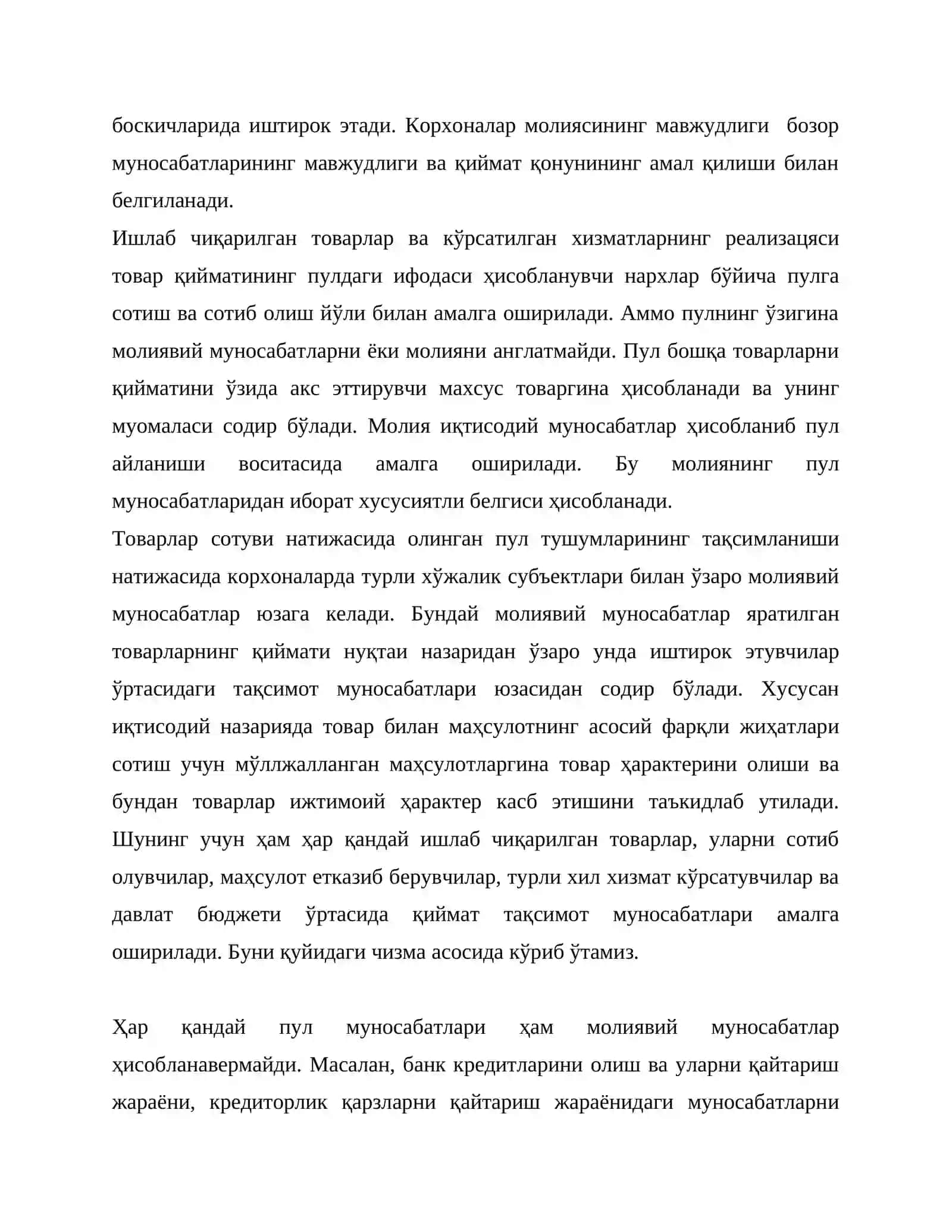 Корхона ва ташкилотлар молияси 3