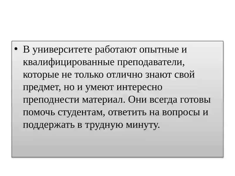 Мой университет 3