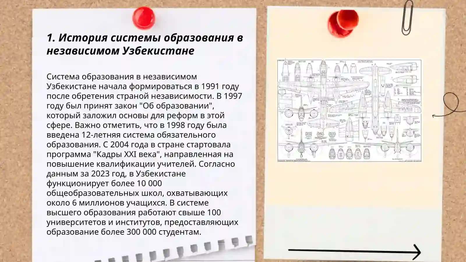 Развитие образования педагогической мысли в независимом Узбекистане 3
