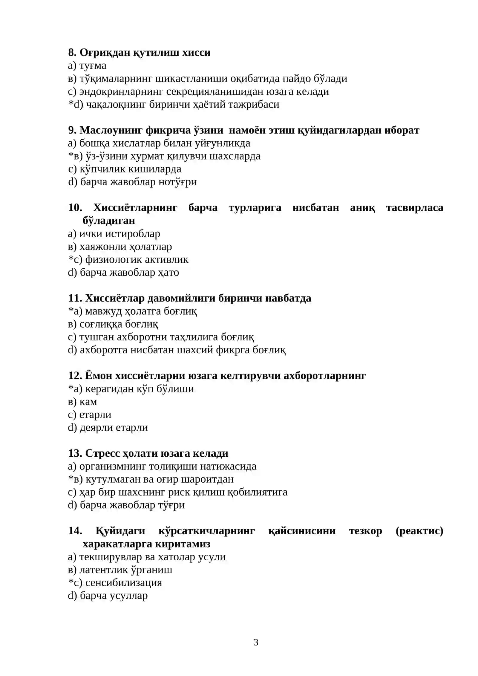 ПЕДАГОГИКА ВА ПСИХОЛОГИЯ 3