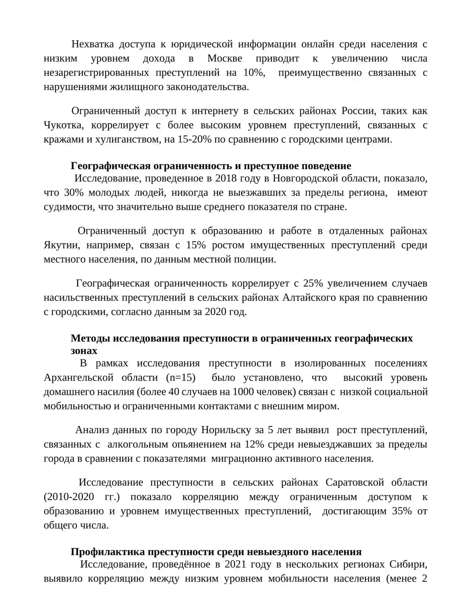Вояга етмаганларнг жиноятчилигининг криминалогик тавсифи 3