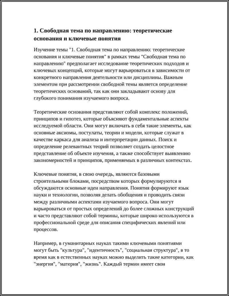 SVOBODNAYA TEMA PO NAPRAVLENIYU 3