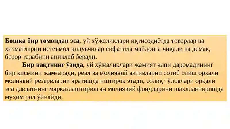 Уй Хўжаликлари Молияси 3