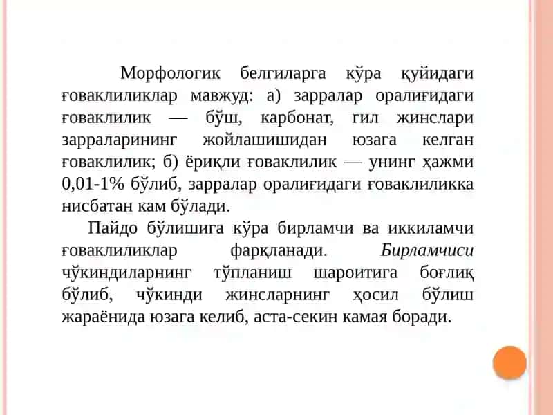 Маъруза10 3