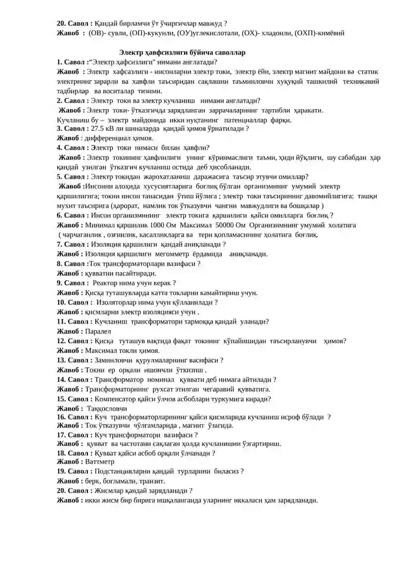 1-сон Энергомонтаж поезди 3