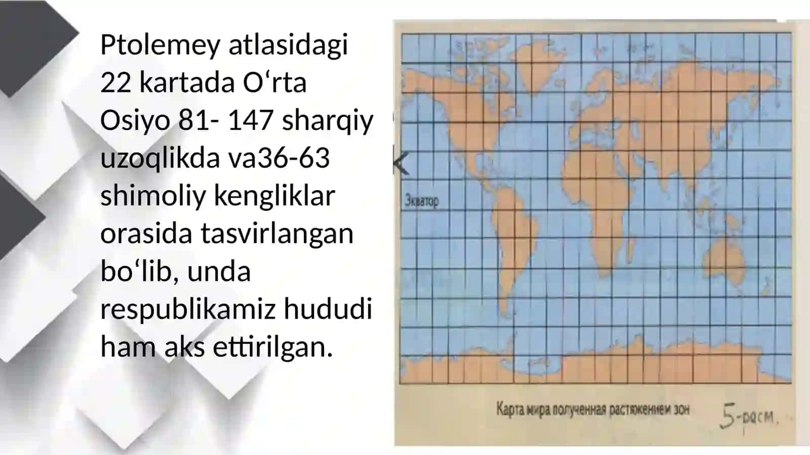 Oʻrta Osiyo geografik va kartografik tadqiqotlari 3