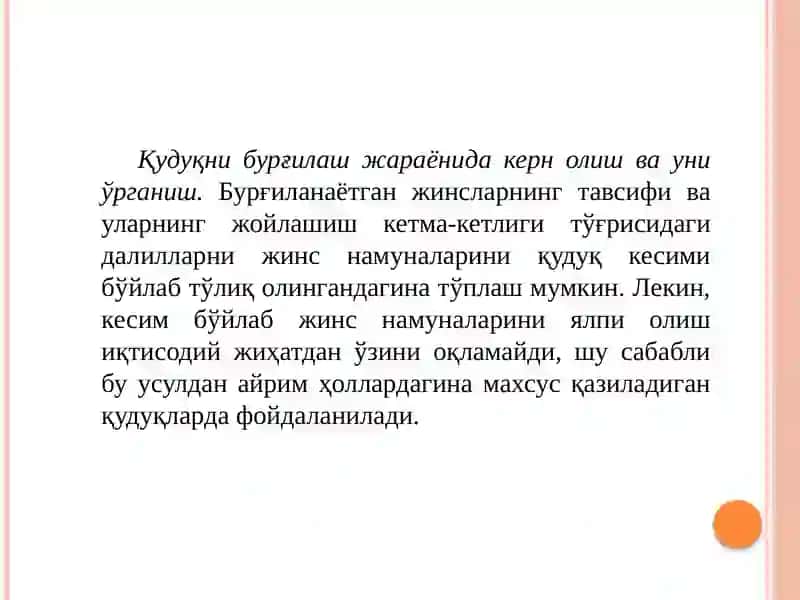 Қудуқни бурғилаш жараёнида намуна олиш ва уни ўрганиш 3
