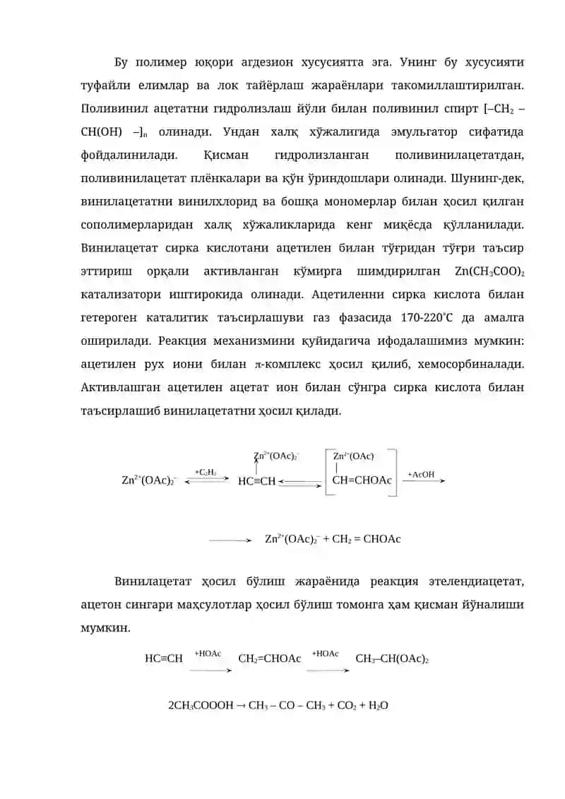 Виниллаш технологияси 3