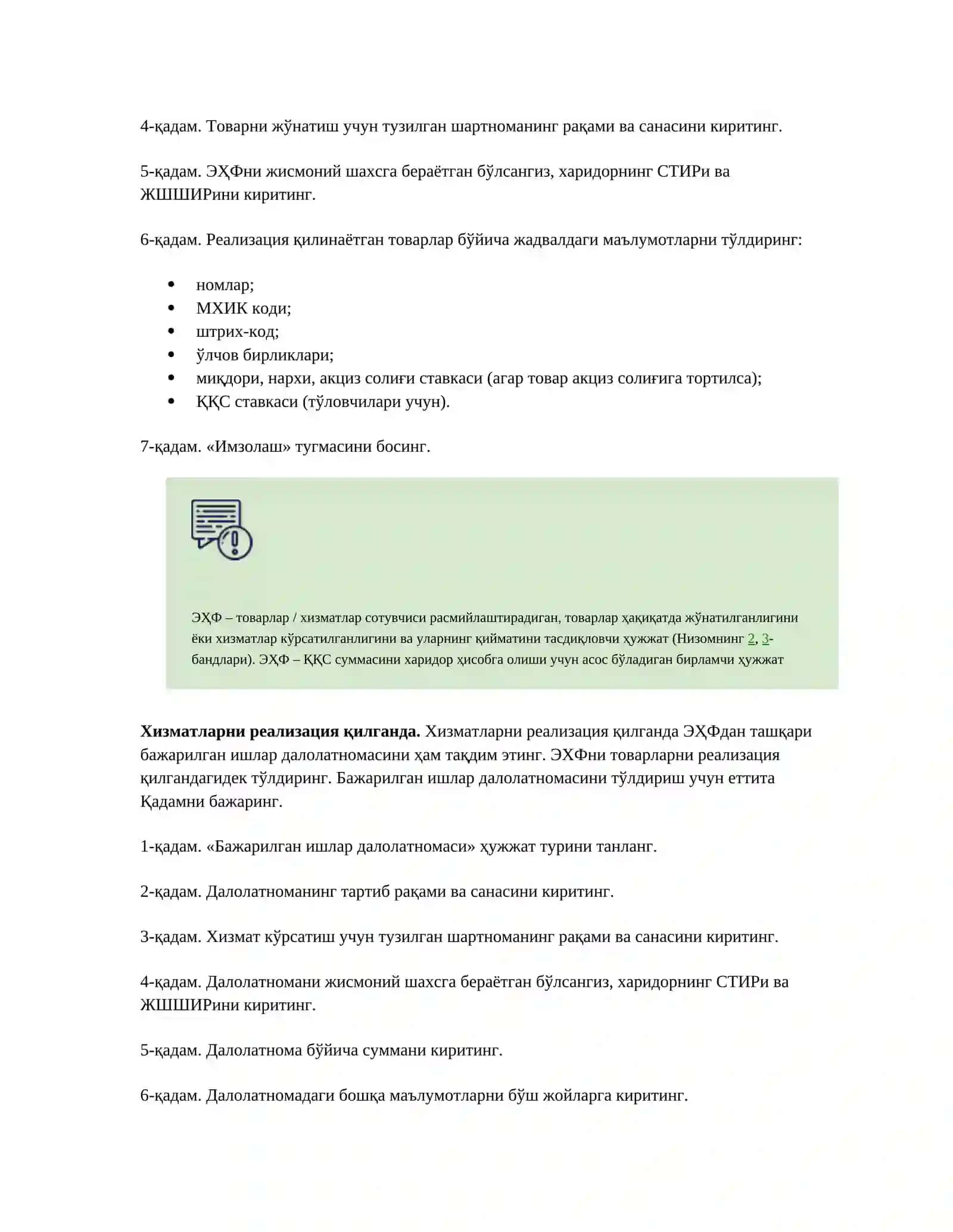 ЭҲФ: иккита эслатма – қачон расмийлаштирилади, қачон эса керакмас, фаолият турларига оид жиҳатларни ҳисобга олиб расмийлаштириш учун беш вазият 3