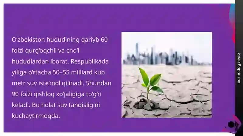 O‘zbekistonda hozirgi kunda kuzatilayotgan ekologik muammolar 3