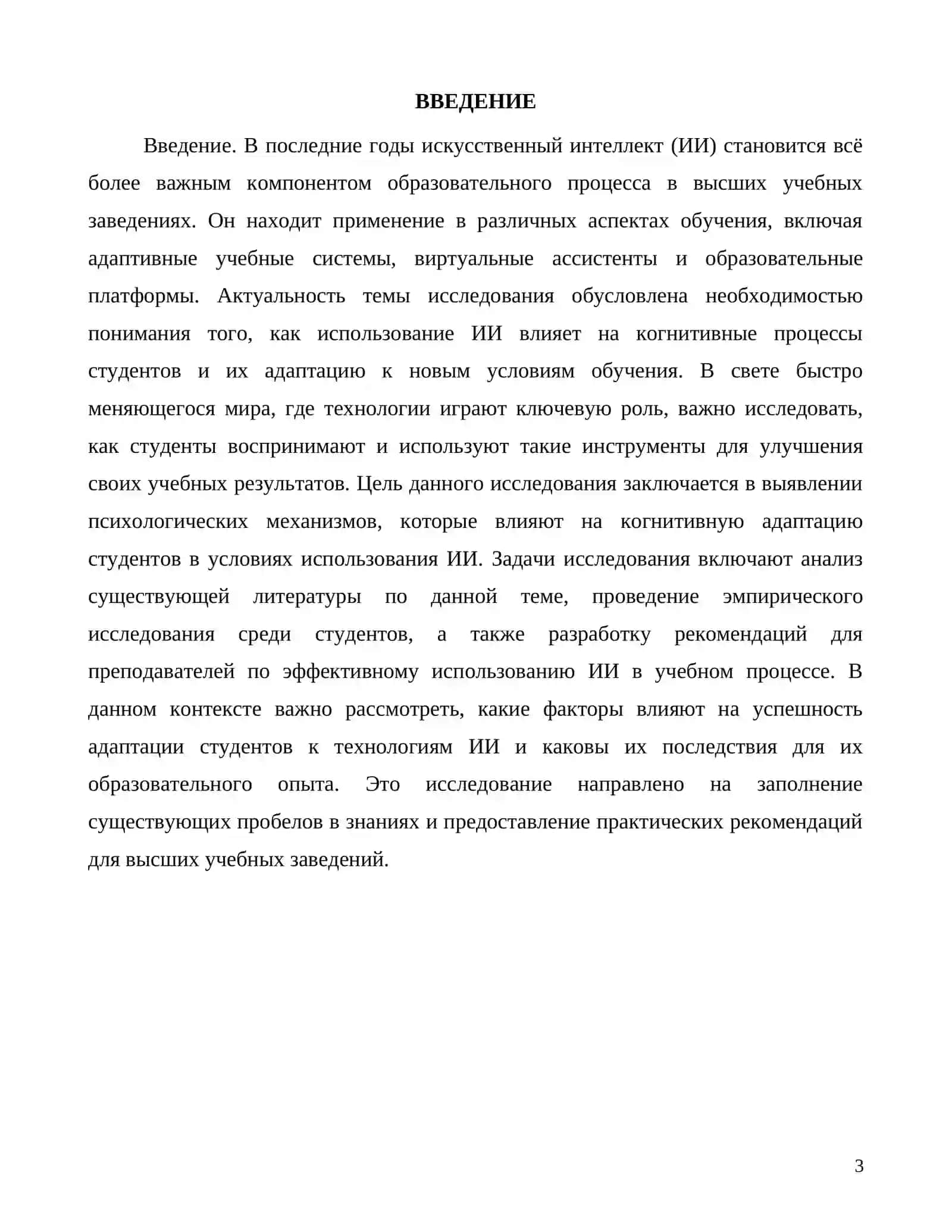 Тадқиқот натижалари: Синаб топшириқ  ва формаласуни кузатиш ва мазмун намуни 3