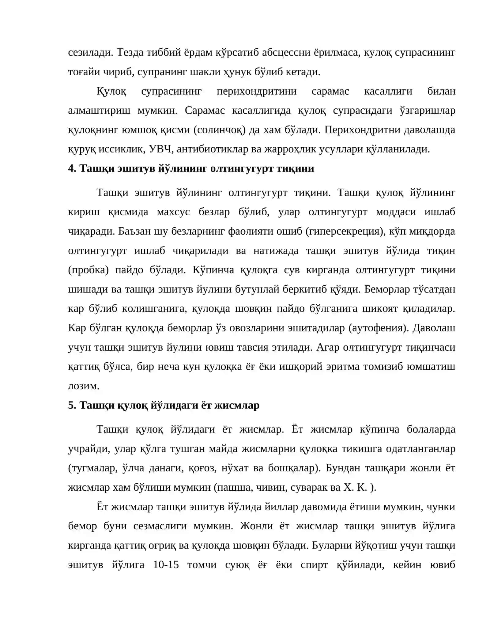 Ташқи ва ўрта қулоқнинг ўткир ва сурункали яллиғланиш касалликлари 3