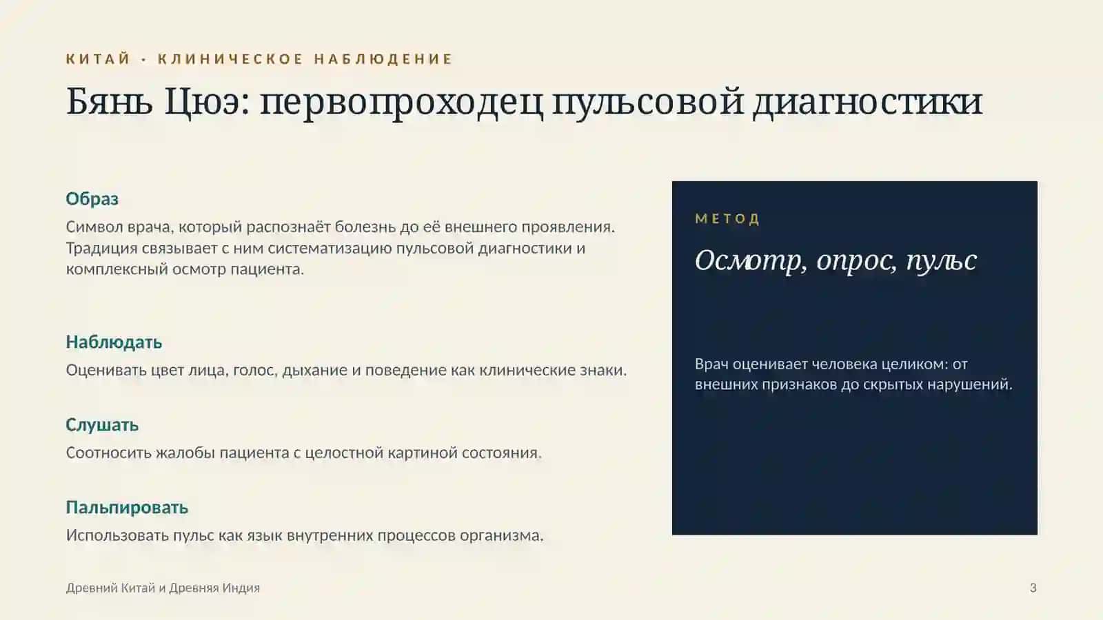 древний китай и индия 3