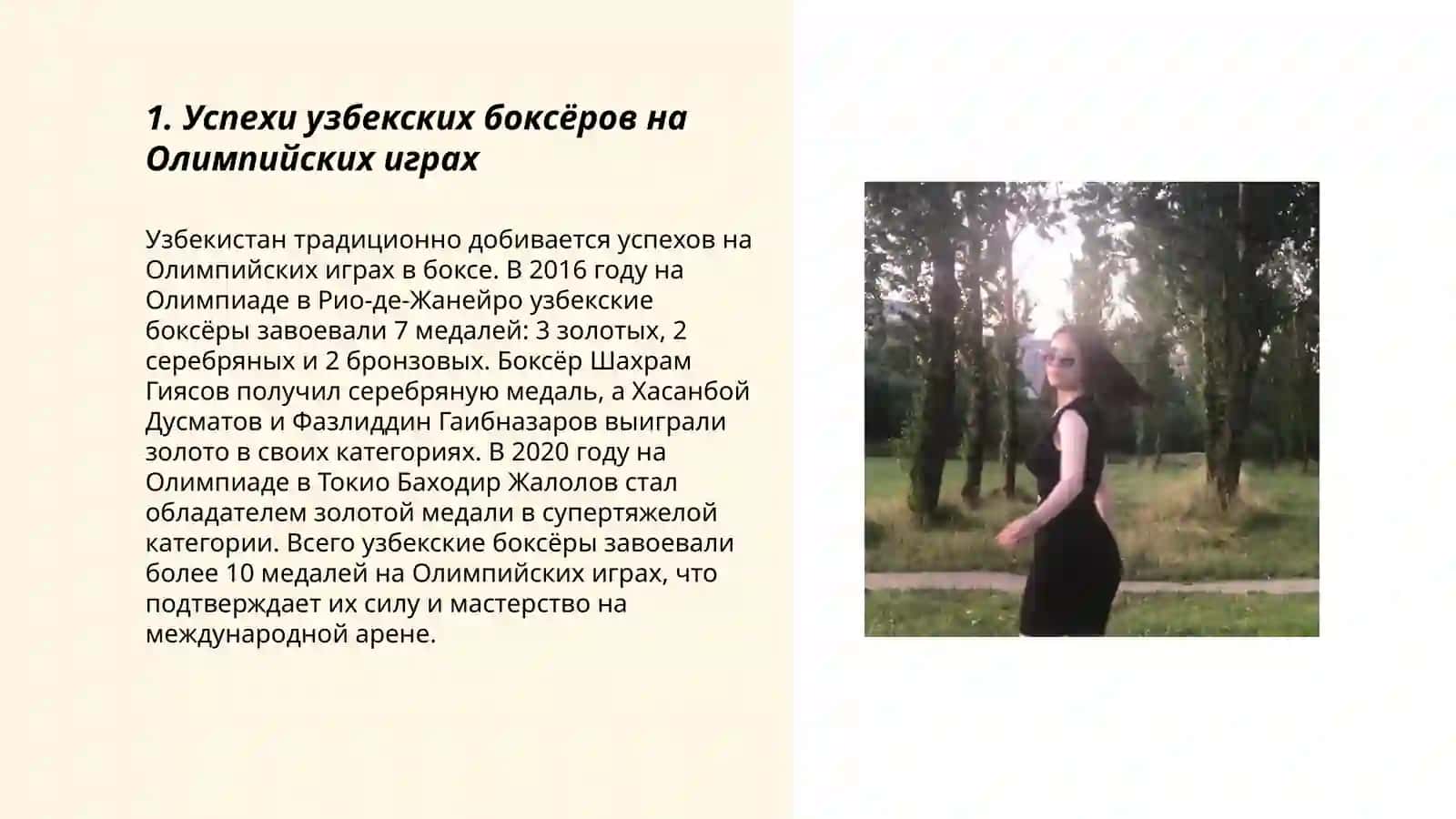 Спортивныые достижение спортсменов Узбекистана за годы независимости 3