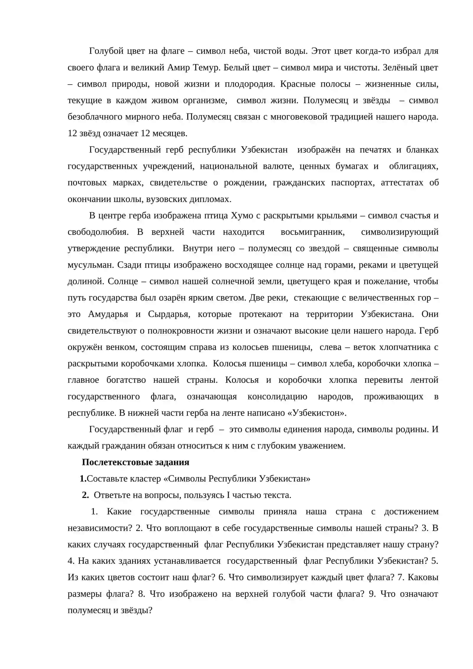 Имя числительное 3