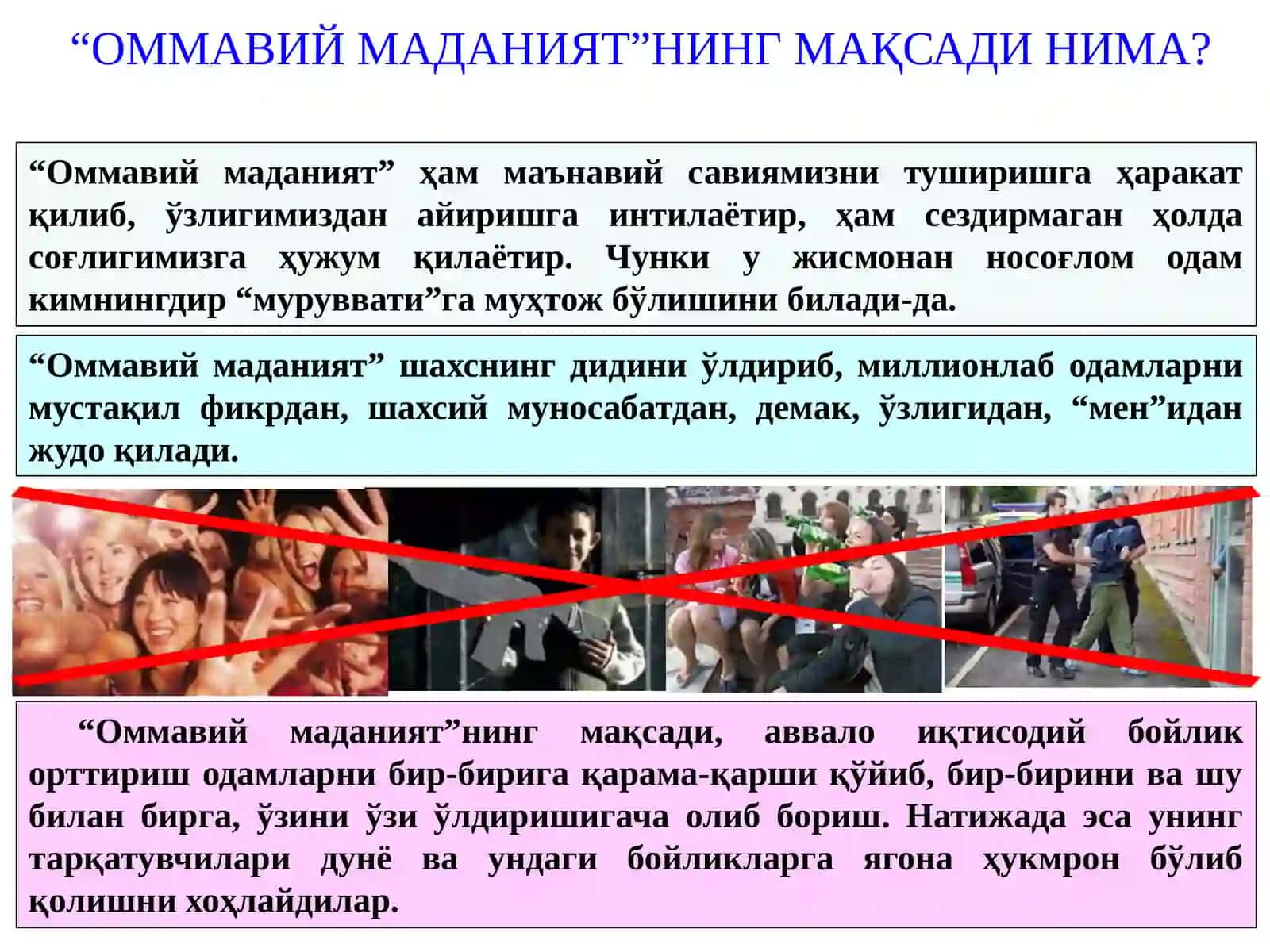 “ОММАВИЙ МАДАНИЯТ” САЛБИЙ ИЛЛАТЛАРИНИНГ ОЛДИНИ ОЛИШ МАСАЛАЛАРИ 3