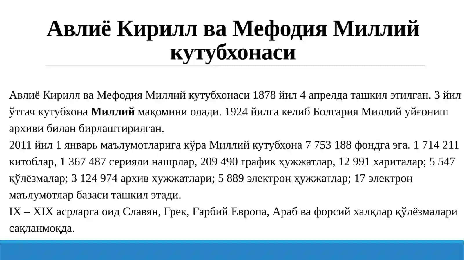 Шарқий Европа кутубхоналари 3