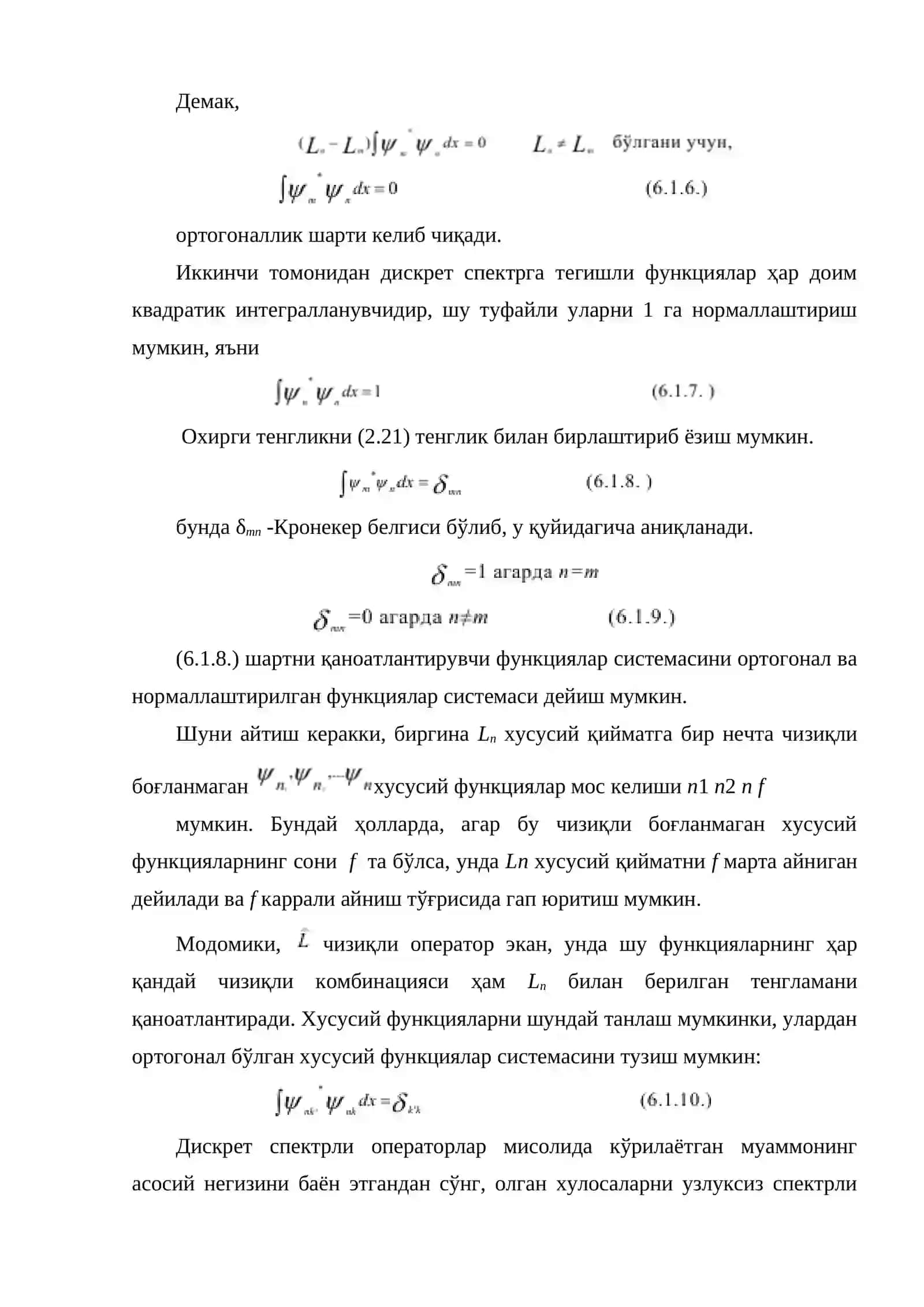 Хусусий функцияларнинг асосий ҳоссалари 3
