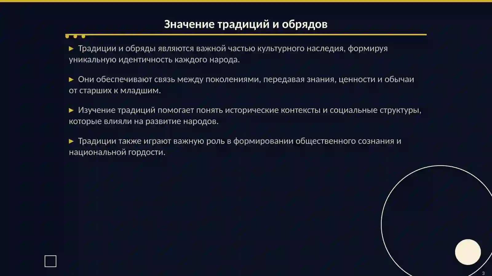 CO15 — Традиции, обряды, праздники русского и узбекского народа 3