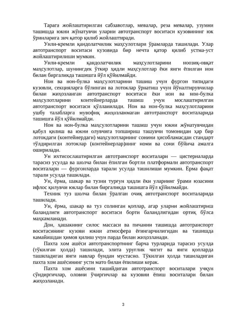 АВТОМОБИЛЬ ТРАНСПОРТИДА ЮКЛАРНИ ТАШИШ ҚОИДАЛАРИ 3