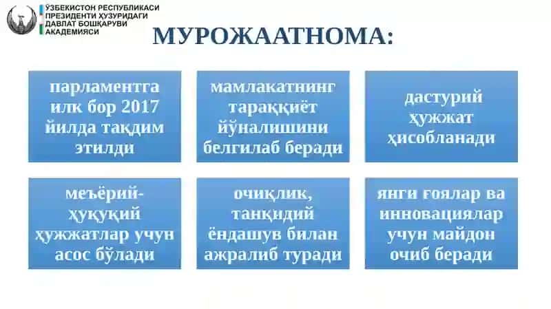 Амалгаоширилган ишлар таҳлили ва истиқболдаги вазифалар 3