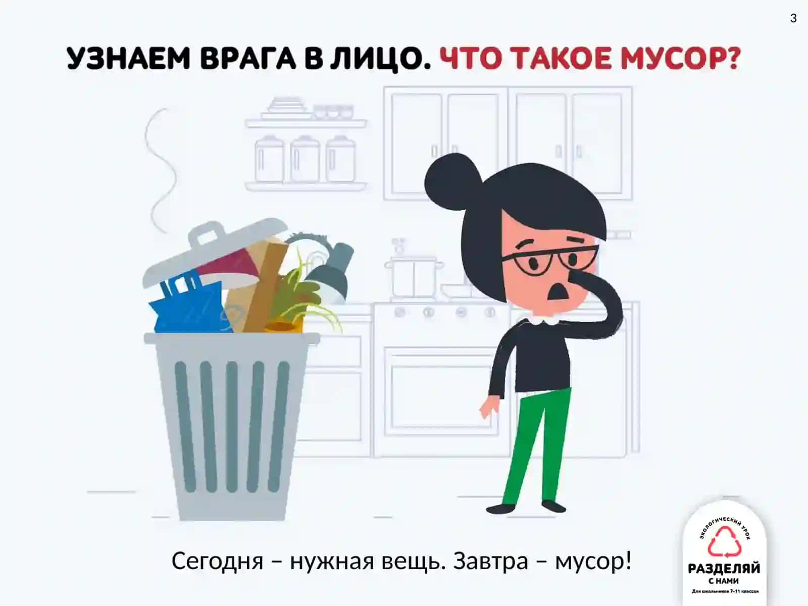 Зелёный Агент 3