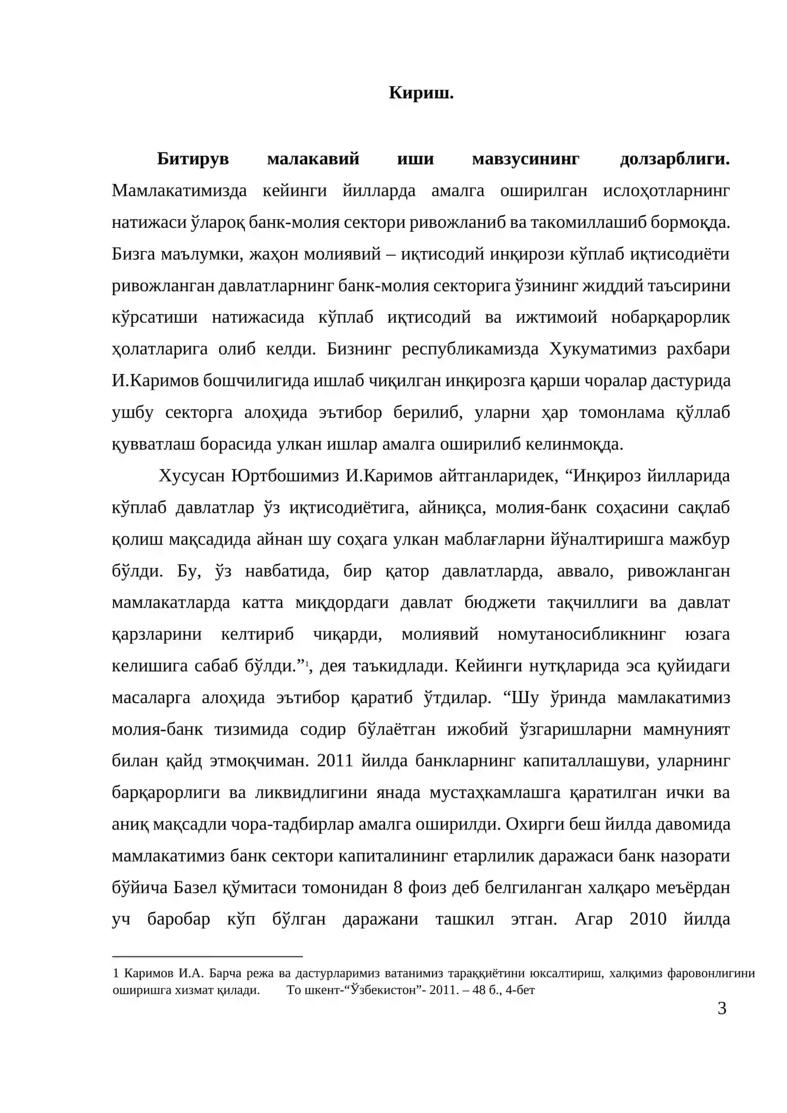 Инқирозга қарши курашишда бозор босқичлари 3