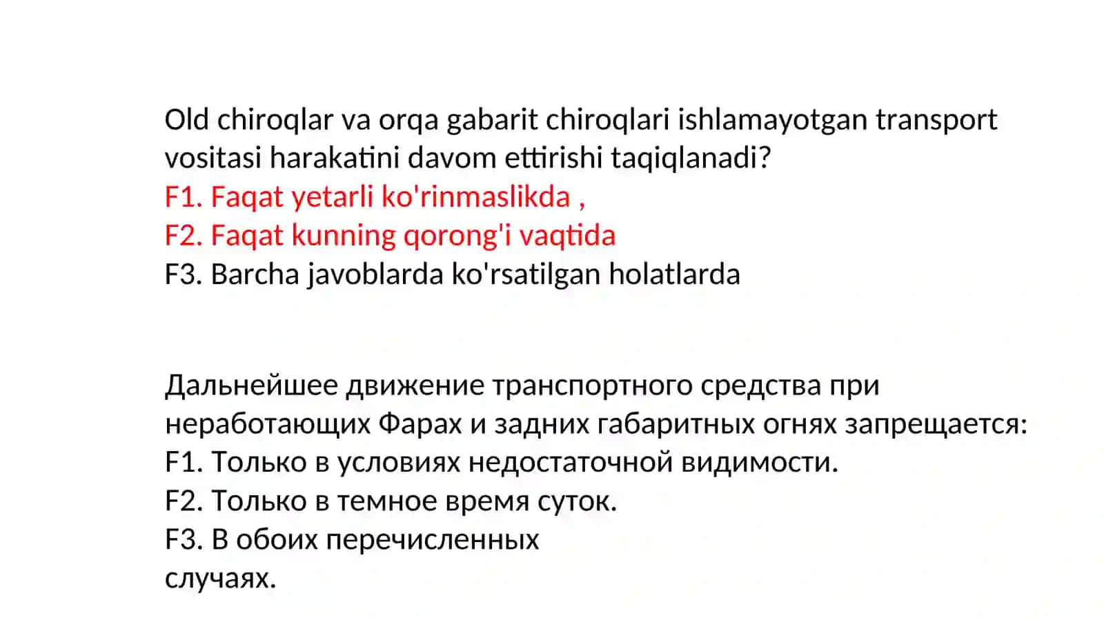 Yengil avtomobilning tormoz yo‘li tormoz tizimiga ega bo‘lmagan tirkama bilan harakatlanayotganda qanday o‘zgaradi? 3