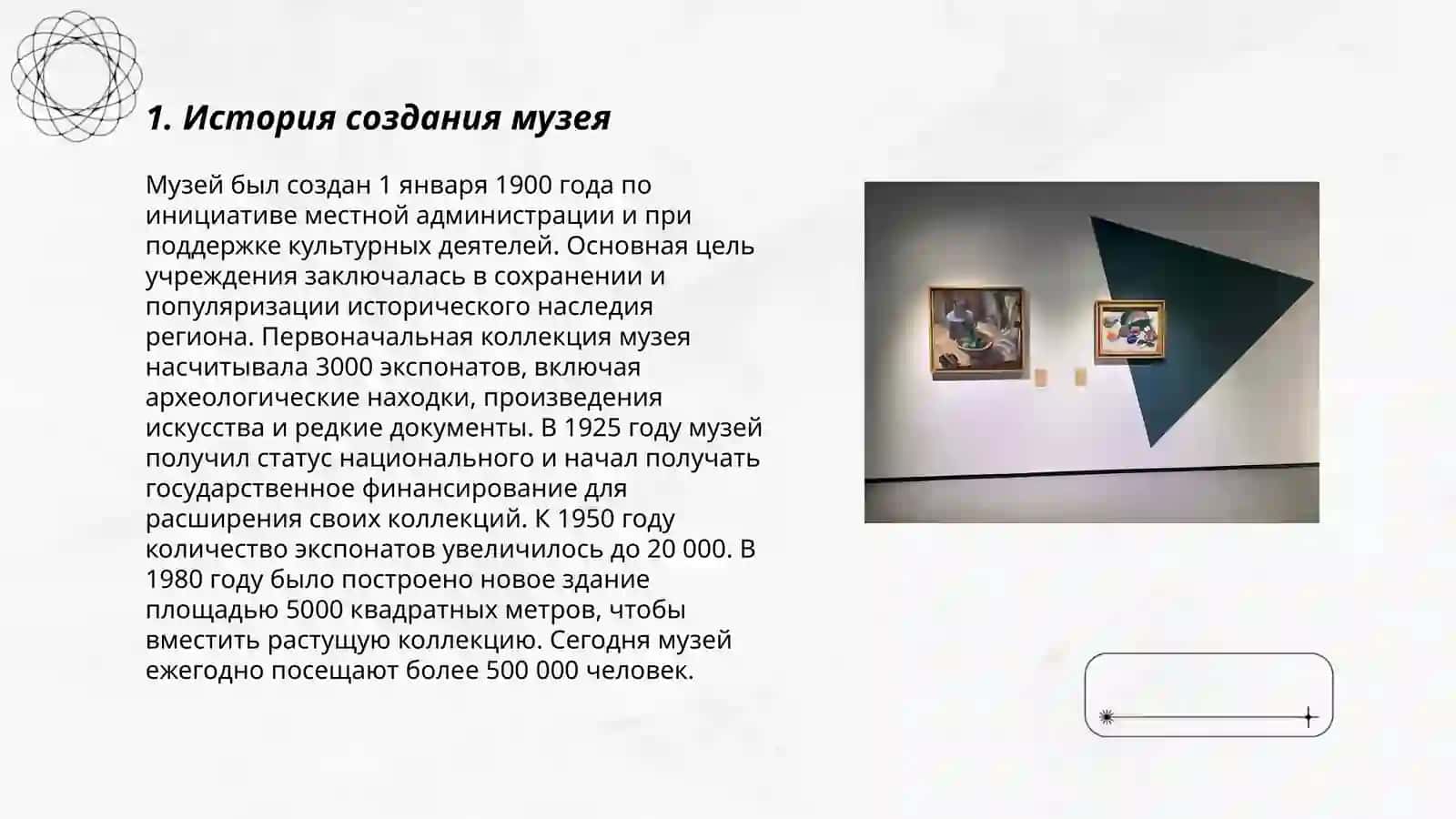 Государственный музей искусств имени И. В. Савицкого 3