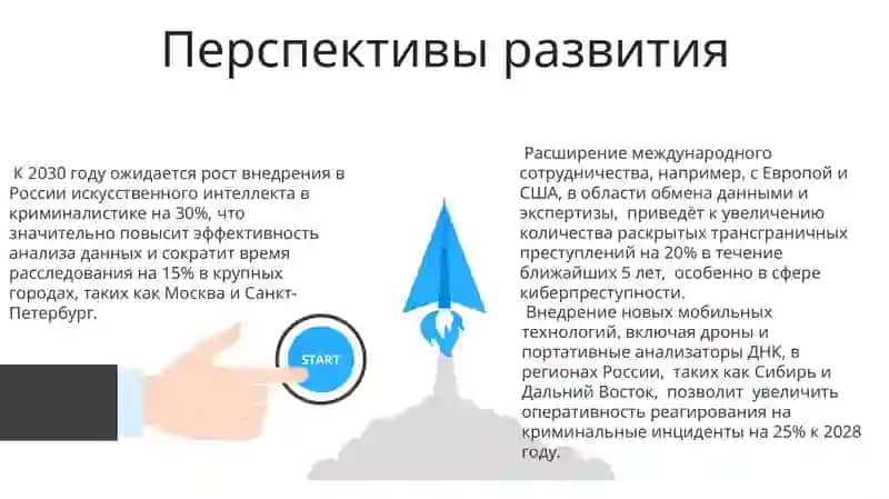 Понятие и система средств тактикокриминалистического обеспечения следственной деятельности 3
