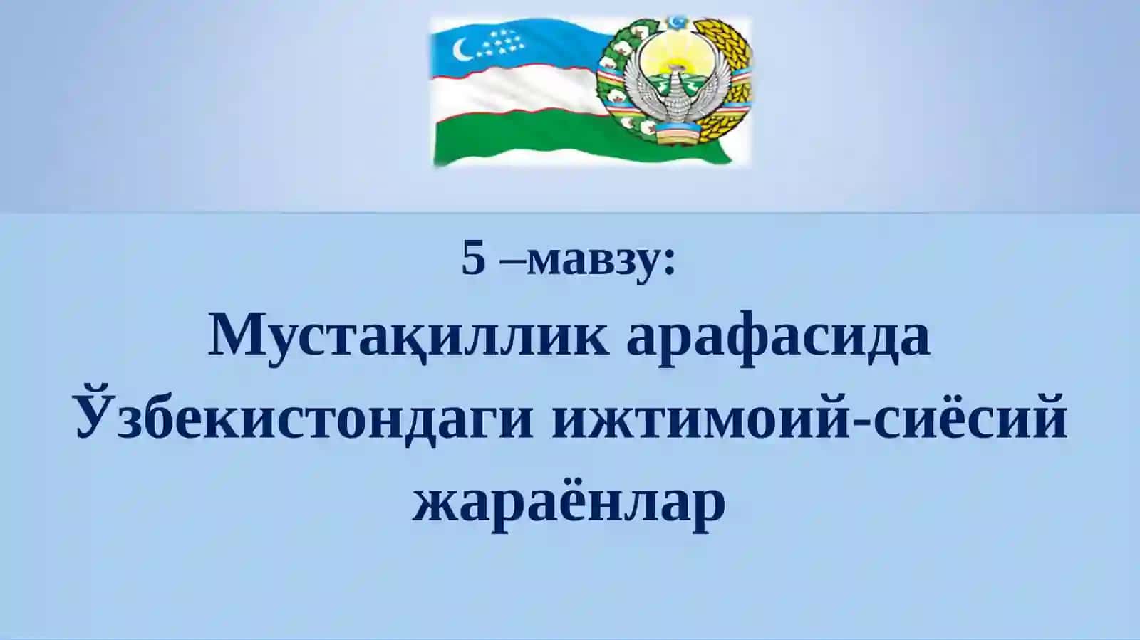 Мустабид совет тузумининг ўтказган қатоғонлик сиёсати 3