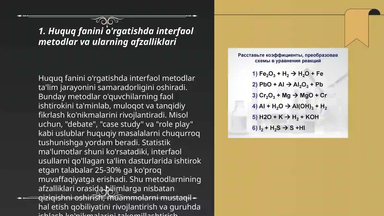 Huquq fanini o'rgatishda interfoal metoddan foydalanishning muhim jihatlari 3