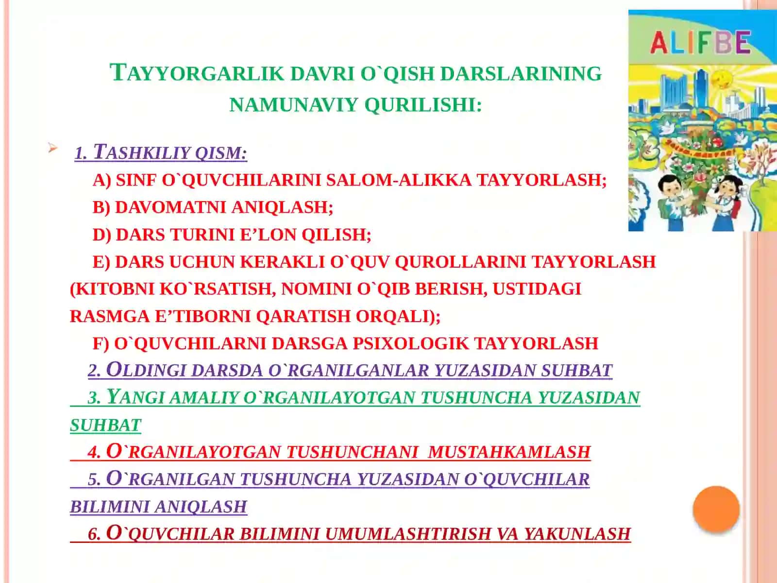 Savod o`rgatish darslarni kuzatish va tahlil qilish 3
