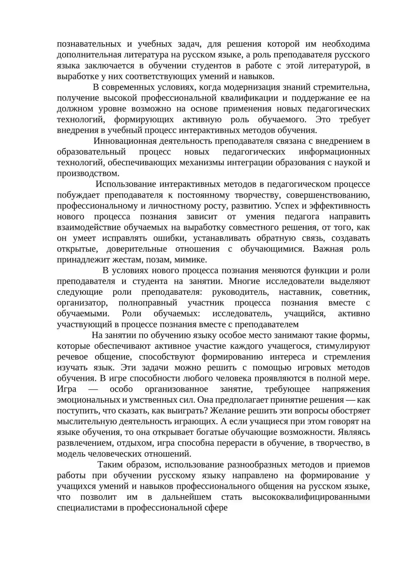 УЧЕБНЫЕ МАТЕРИАЛЫ ПО РУССКОМУ ЯЗЫКУ И ЛИТЕРАТУРЫ 3
