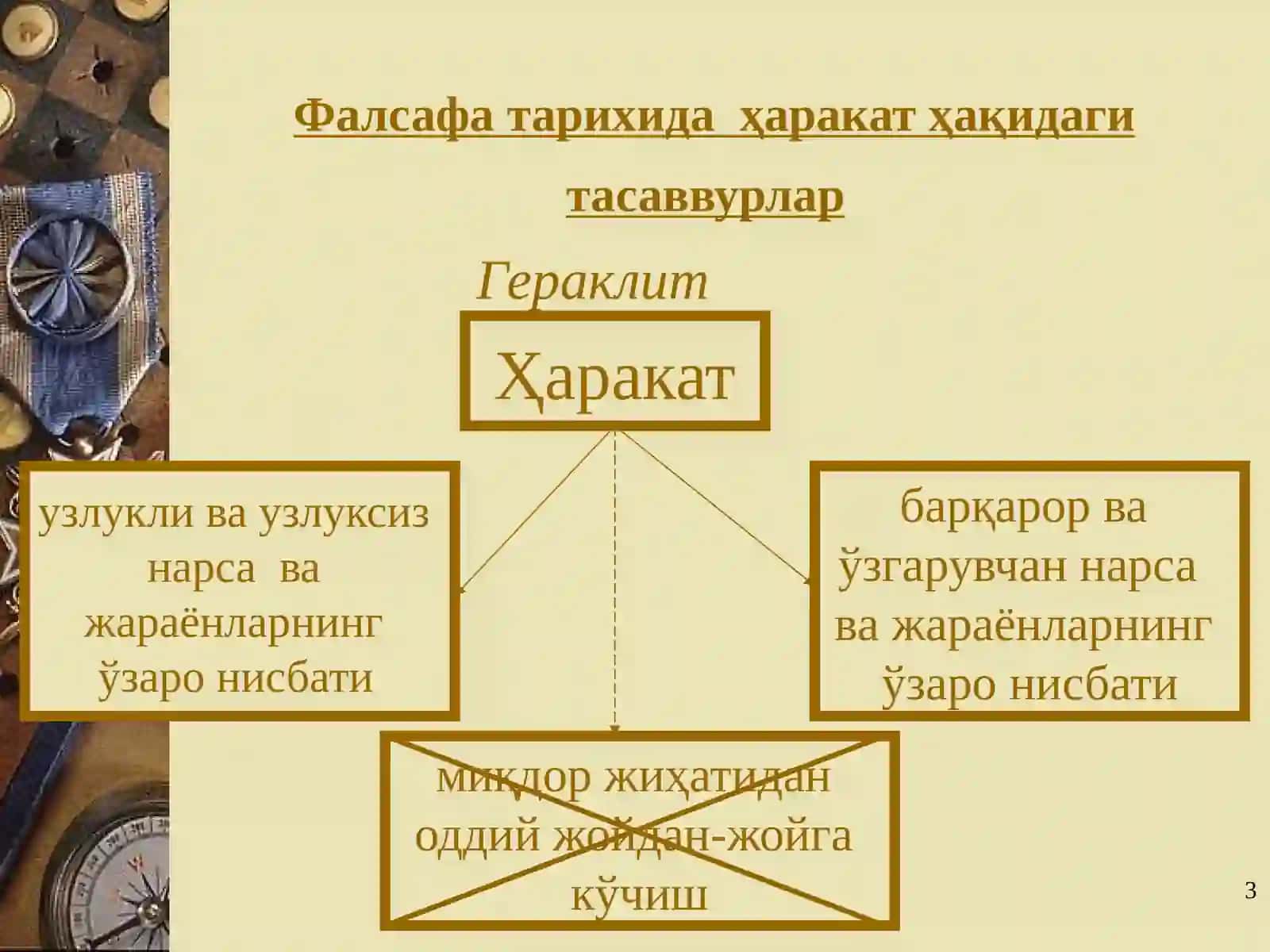 РИВОЖЛАНИШ НАЗАРИЯСИ 3