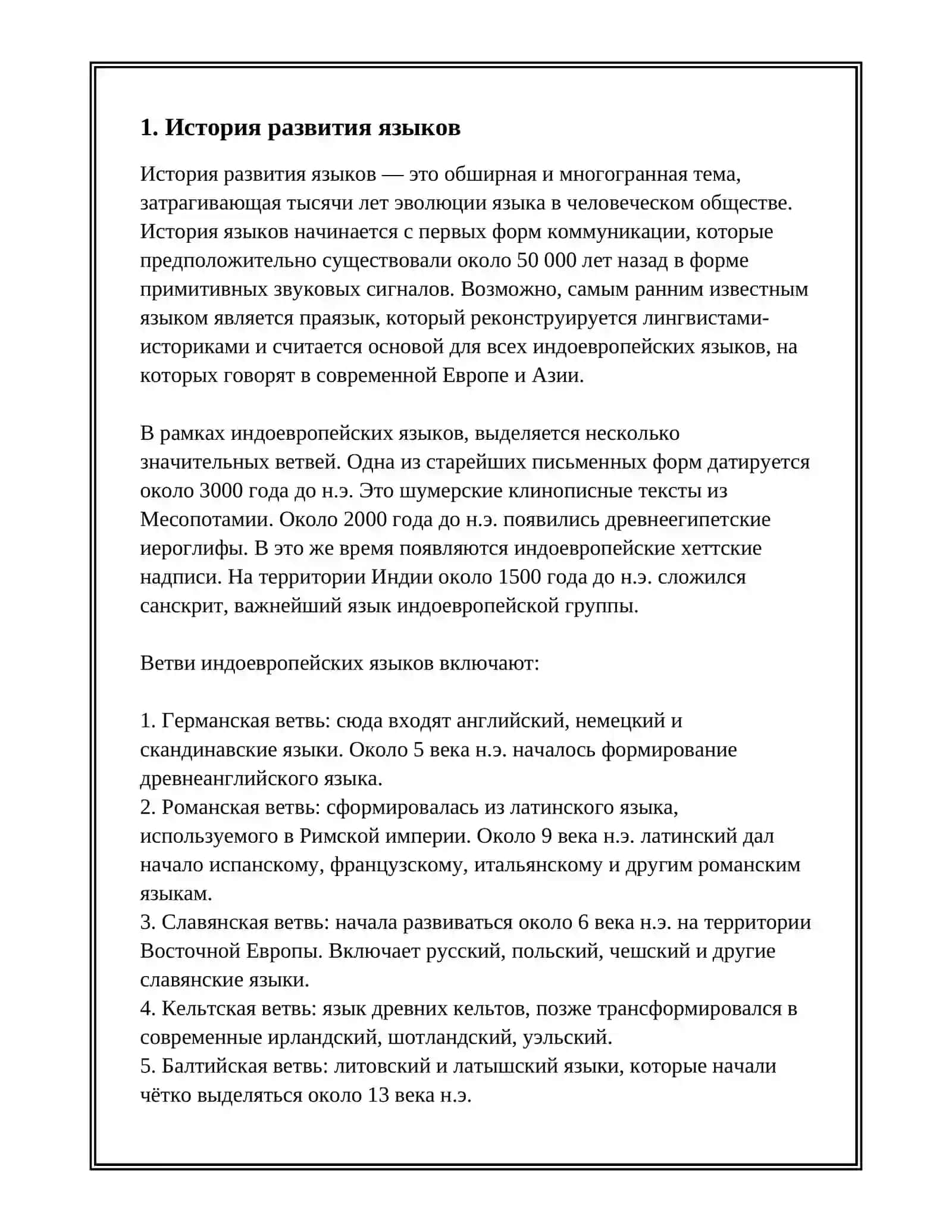 ЯЗЫК- ОКНО В НОВЫЙ МИР 3