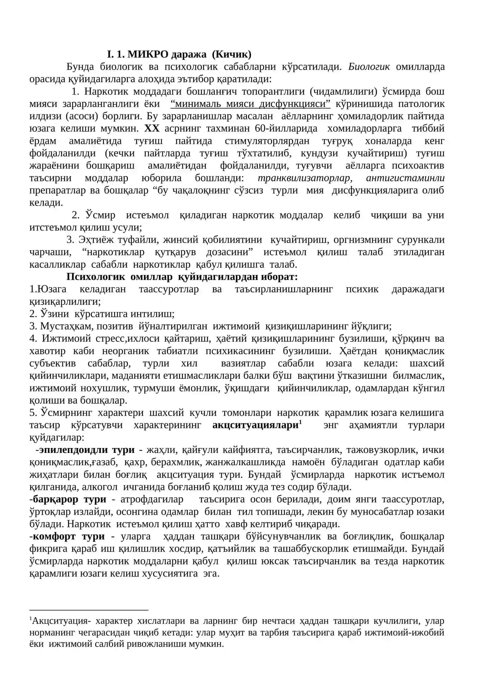 Ўсмирлар наркоманиясининг ўзига хос хусусиятлари 3