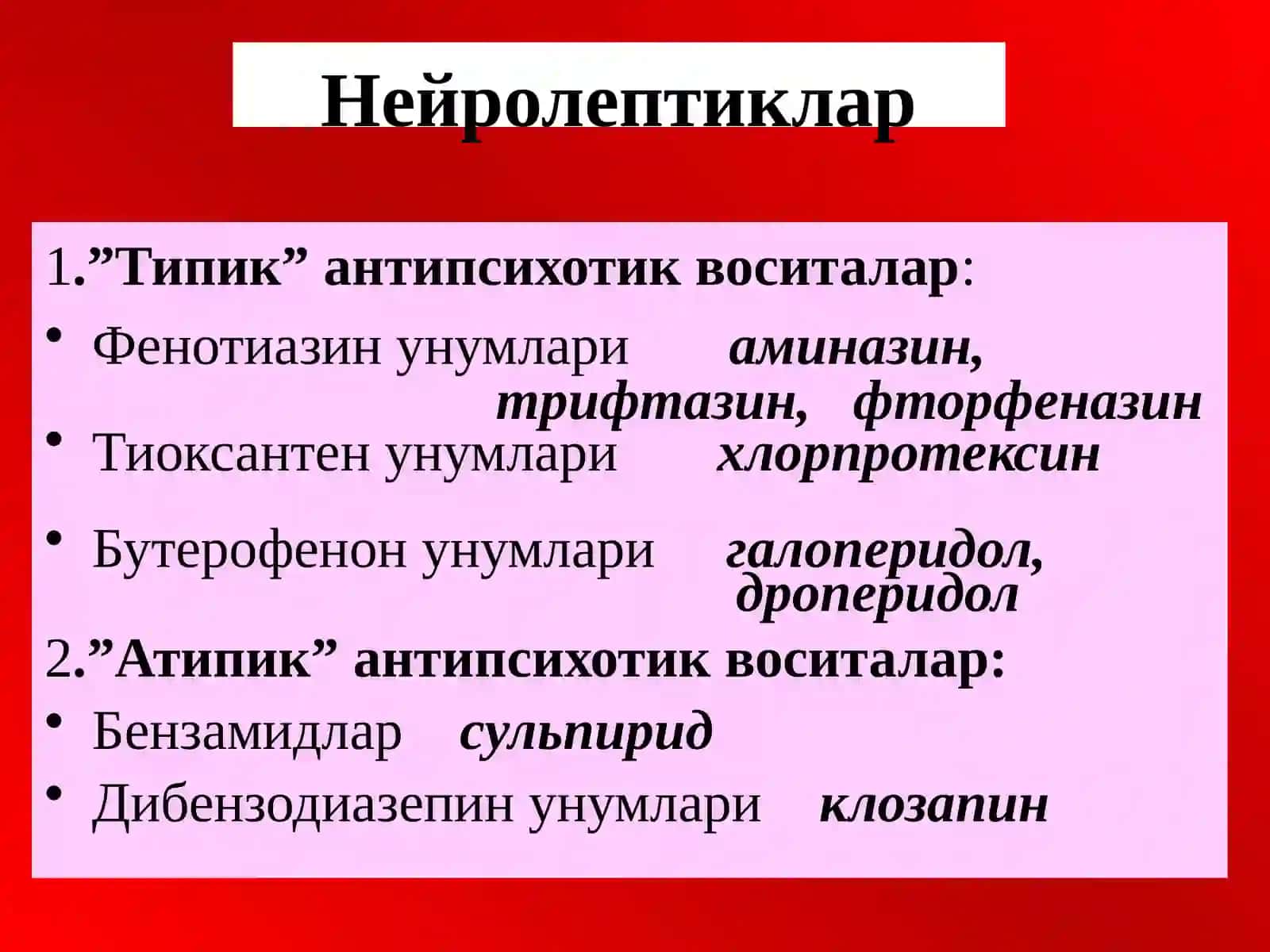 Психотороп воситалар 3