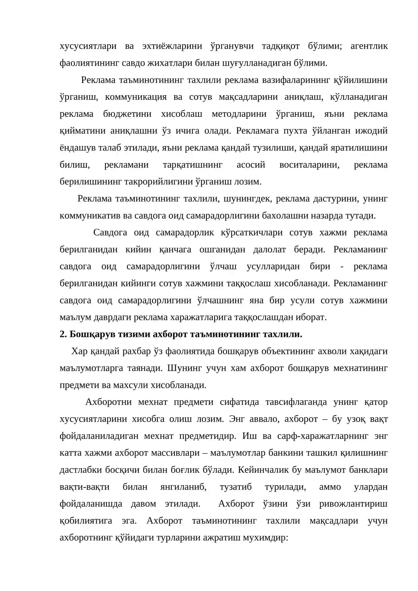 Реклама ва ахборот таъминотининг тахлили 3