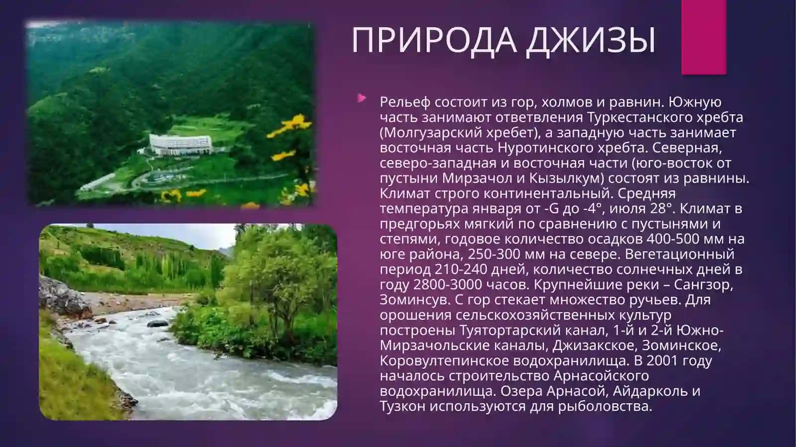 ВВЕДЕНИЕ О ДЖИЗЕ 3