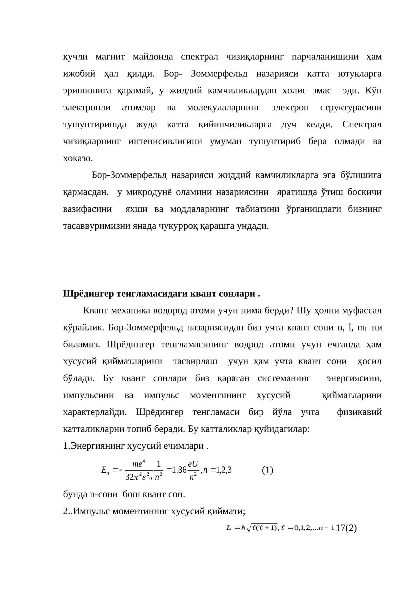Квант сонлари 3