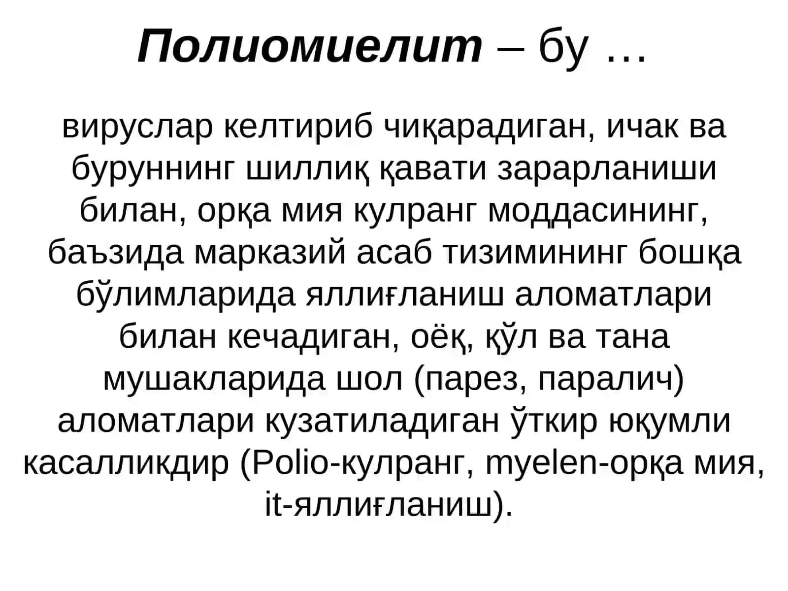 ПОЛИОМИЕЛИТНИНГ ЭПИДЕМИОЛОГИЯСИ, ПРОФИЛАКТИКАСИ ВА ЭПИДЕМИОЛОГИК НАЗОРАТИ 3