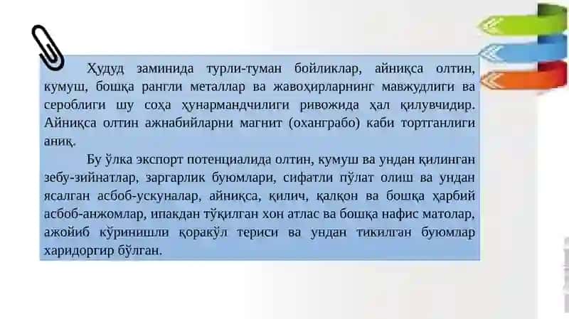 "Буюк ипак йўли" 3
