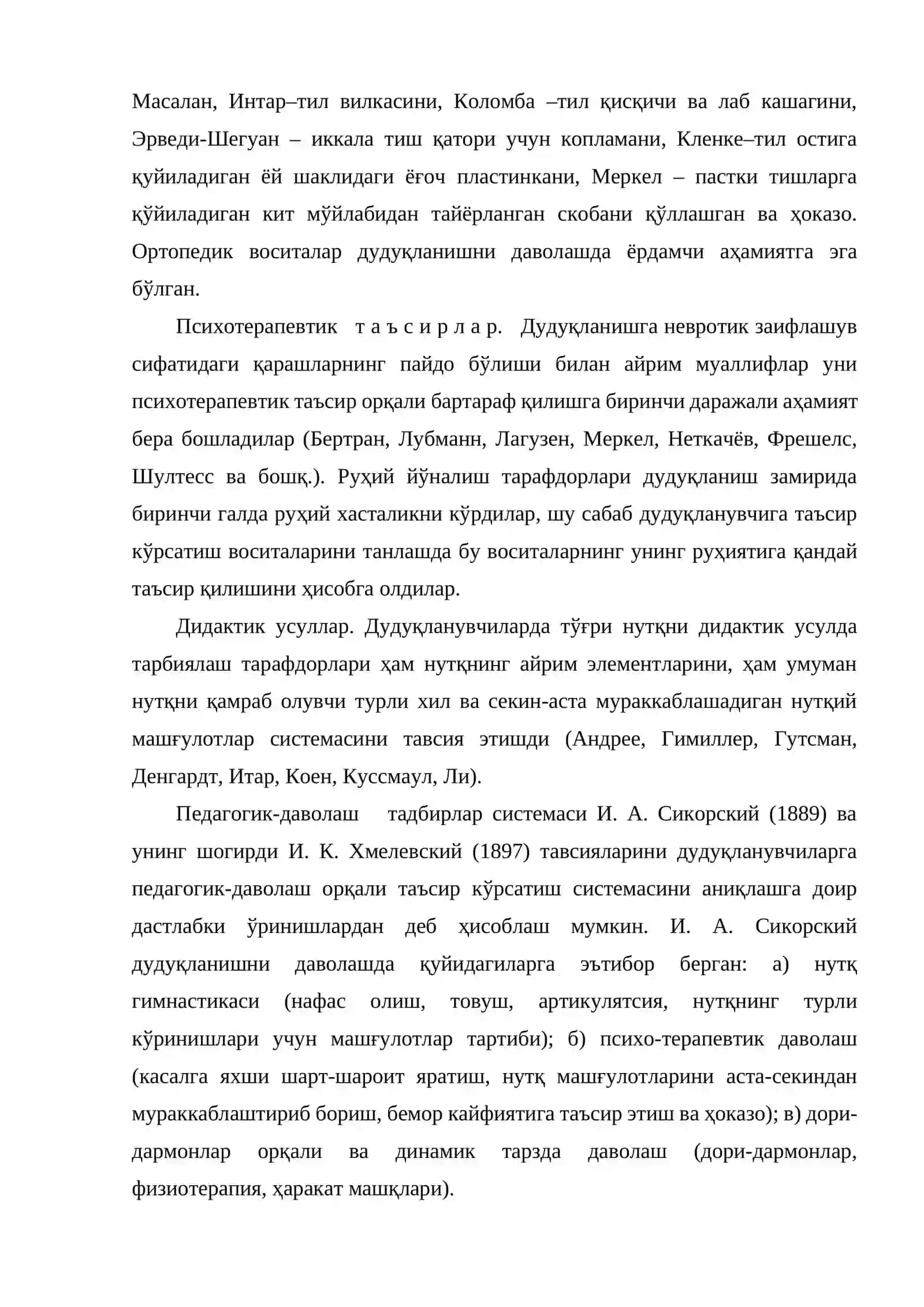 Дудуқланишни бартараф этишга атрофлича ёндашиш 3