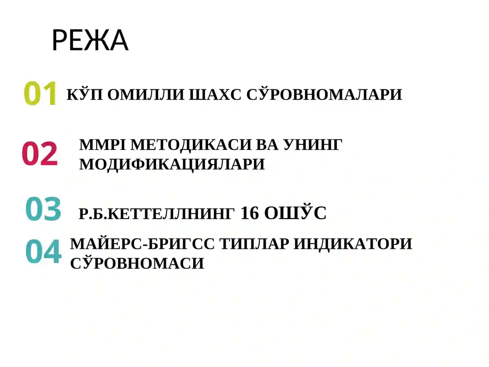 КЎП ОМИЛЛИ ШАХС СЎРОВНОМАЛАРИ 3