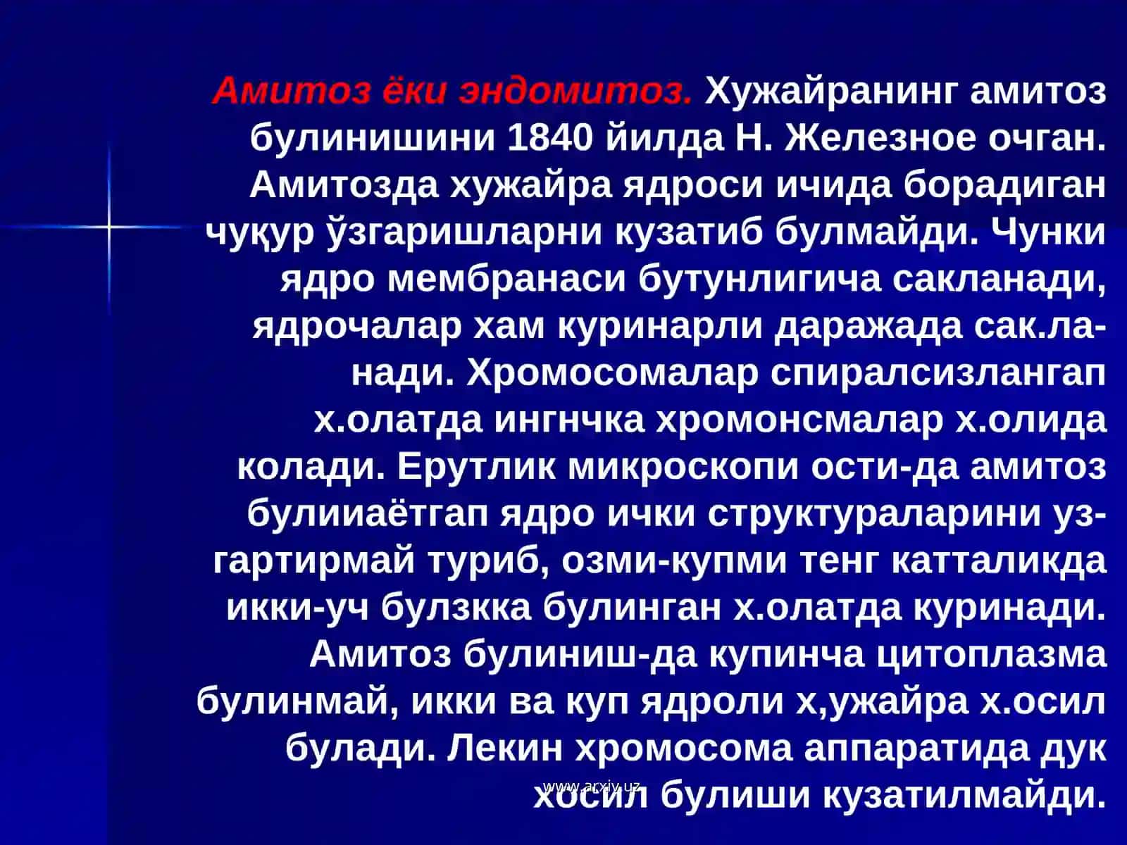Амитоз булиниши 3