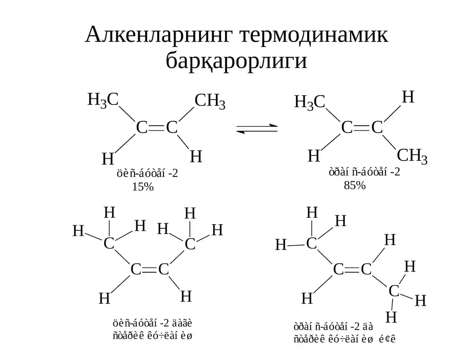 Этилен 3