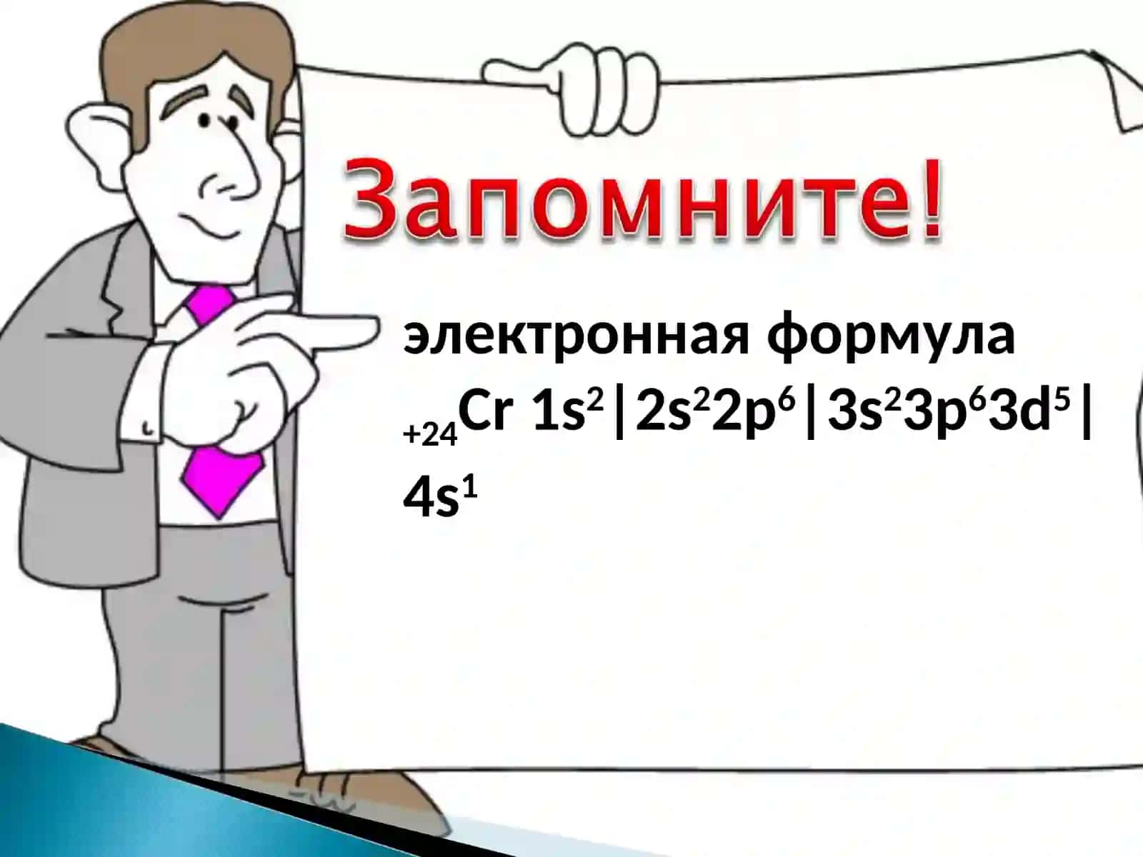 Хром 3